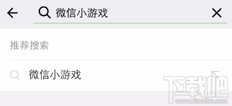 微信怎么查看更多小游戲?微信小游戲查看步驟