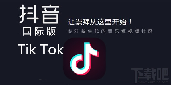 抖音國(guó)際版加載失敗怎么解決？