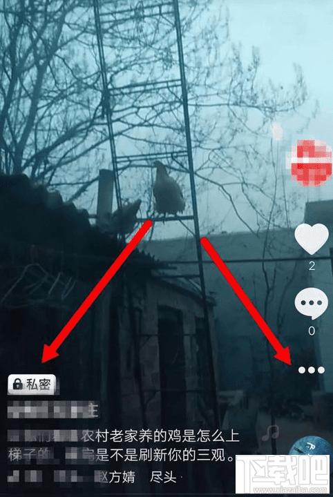 抖音私密視頻怎么刪除？抖音刪除私密視頻的方法