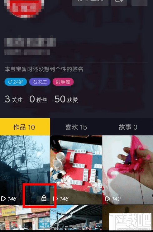 抖音私密視頻怎么設置為公開？