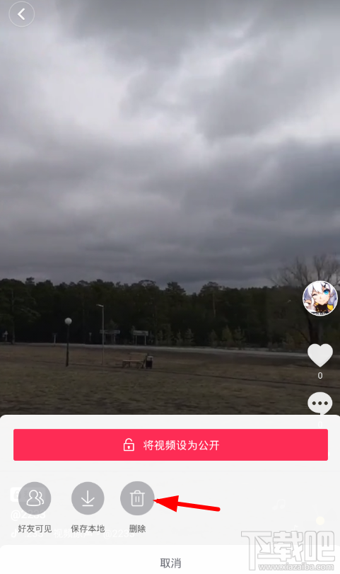 抖音短視頻怎么設置私密視頻？