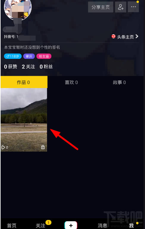 抖音短視頻怎么設置私密視頻？