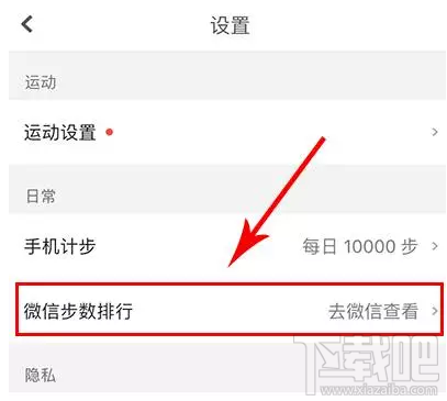 微信運動可以刷步數嗎？微信運動步數修改的方法