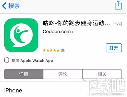 微信運動可以刷步數嗎？微信運動步數修改的方法