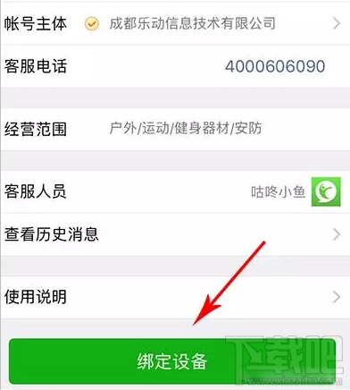 微信運動可以刷步數嗎？微信運動步數修改的方法