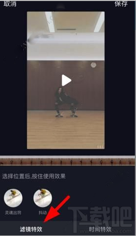 抖音短視頻怎么做特效？抖音短視頻特效玩法技巧