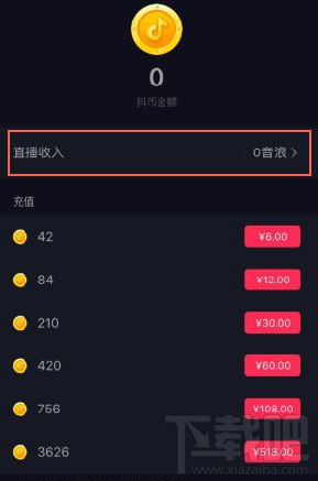 抖音短視頻怎么提現?
