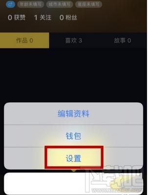 抖音怎么關閉推送通知,又如何設置接收推送通知