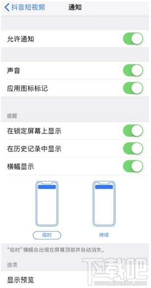抖音怎么關閉推送通知,又如何設置接收推送通知
