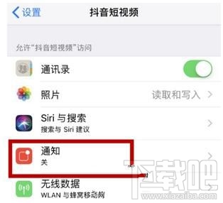 抖音怎么關閉推送通知,又如何設置接收推送通知