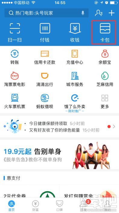 支付寶居民身份證網上功能憑證可以用啦!身份證網證怎么辦理?