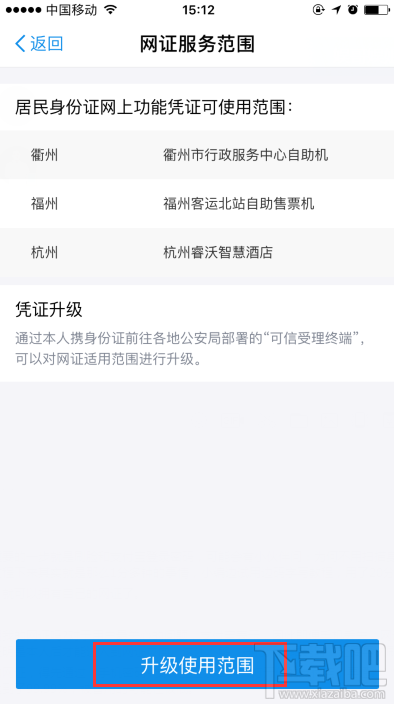 支付寶居民身份證網上功能憑證可以用啦!身份證網證怎么辦理?