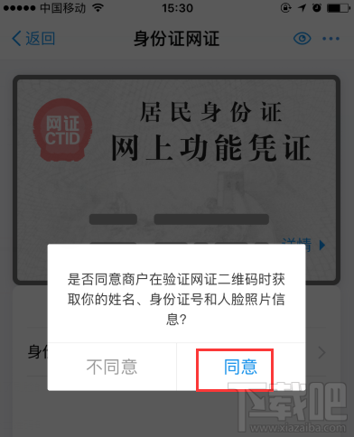 支付寶居民身份證網上功能憑證可以用啦!身份證網證怎么辦理?
