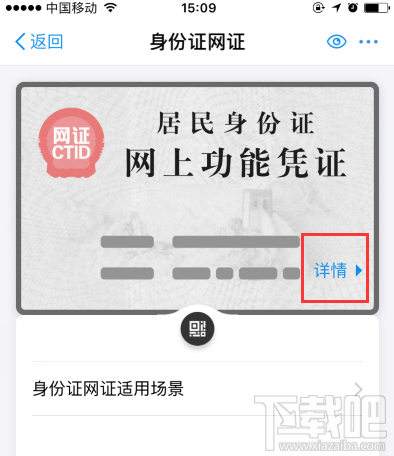 支付寶居民身份證網上功能憑證可以用啦!身份證網證怎么辦理?
