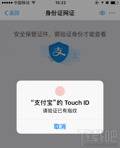 支付寶居民身份證網上功能憑證可以用啦!身份證網證怎么辦理?
