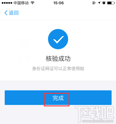 支付寶居民身份證網上功能憑證可以用啦!身份證網證怎么辦理?