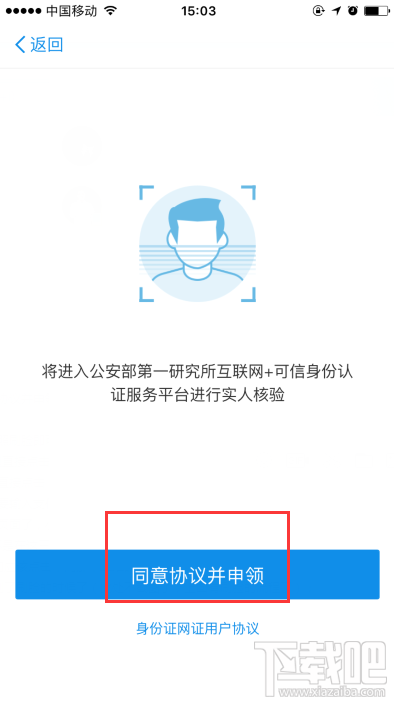 支付寶居民身份證網上功能憑證可以用啦!身份證網證怎么辦理?