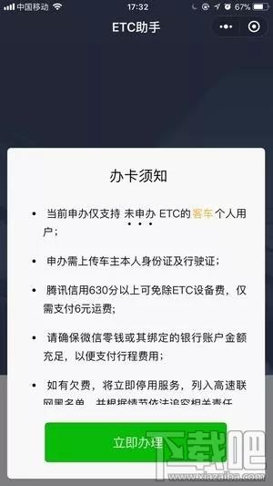 微信etc和支付寶etc哪家強？附微信etc怎么激活 支付寶etc使用教程