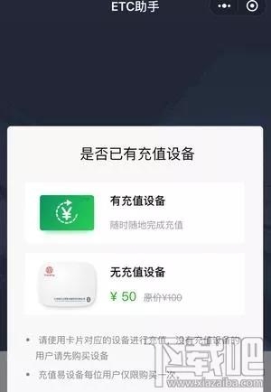 微信etc和支付寶etc哪家強？附微信etc怎么激活 支付寶etc使用教程