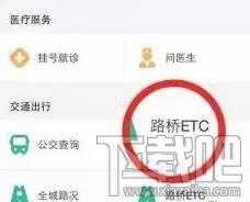 微信etc和支付寶etc哪家強？附微信etc怎么激活 支付寶etc使用教程