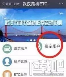 微信etc和支付寶etc哪家強？附微信etc怎么激活 支付寶etc使用教程