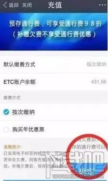 微信etc和支付寶etc哪家強？附微信etc怎么激活 支付寶etc使用教程