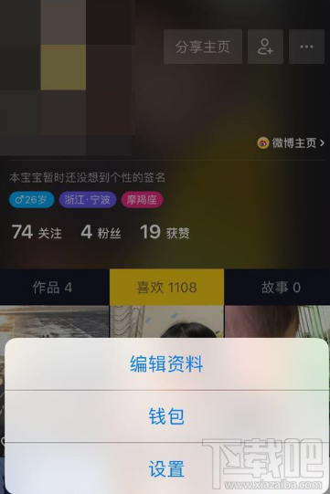 抖音短視頻APP怎么清除緩存?抖音清除緩存教程