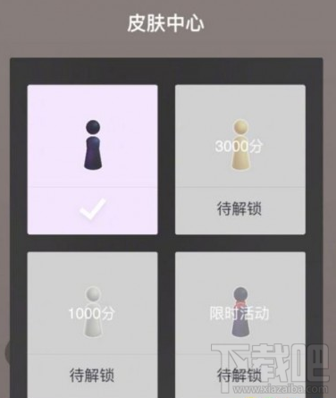 微信跳一跳皮膚怎么換?