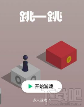 微信跳一跳皮膚怎么解鎖？跳一跳皮膚解鎖方法