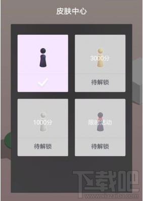 微信跳一跳皮膚怎么解鎖？跳一跳皮膚解鎖方法