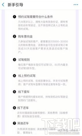 支付寶怎么預約超級試駕汽車