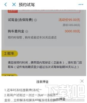 支付寶怎么預約超級試駕汽車