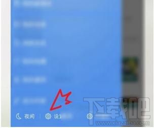 QQ閱讀如何更改個(gè)性主題,換一個(gè)背景主題的方法