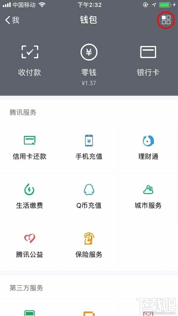 微信轉(zhuǎn)賬轉(zhuǎn)錯(cuò)了怎么辦？