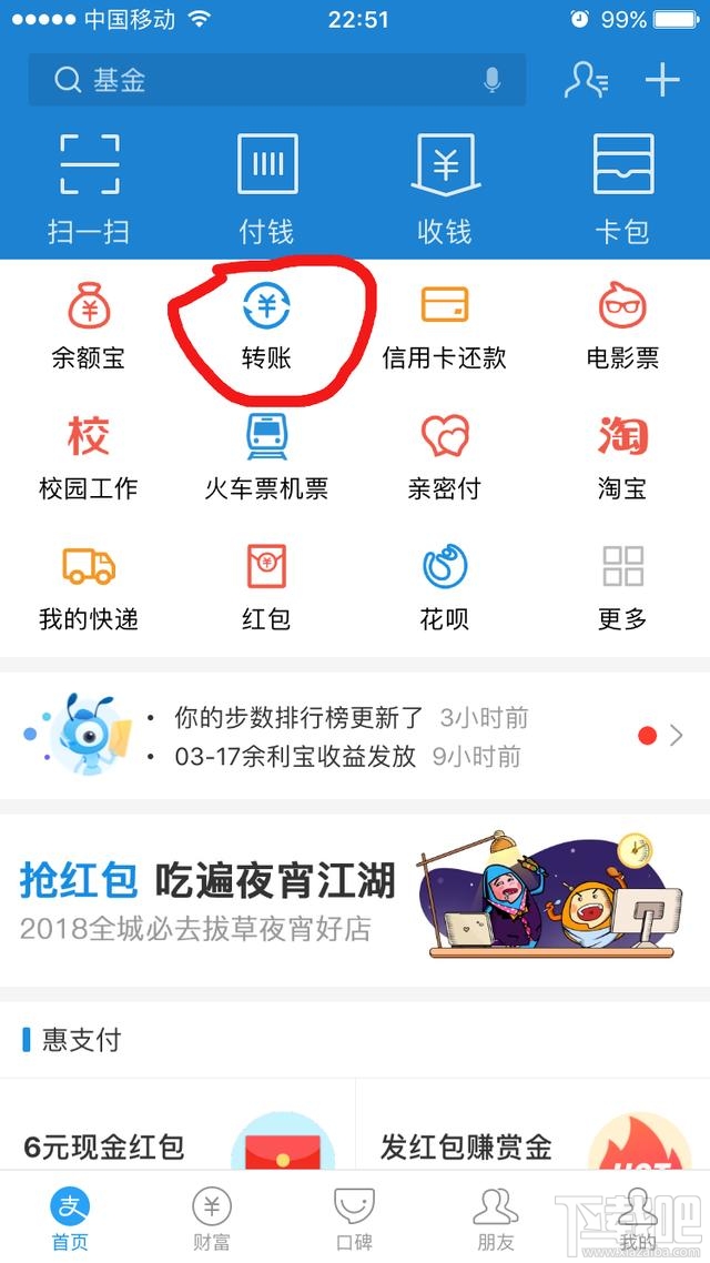 支付寶轉賬轉錯了怎么辦?