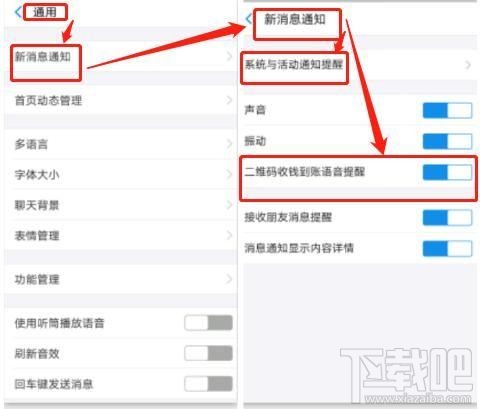 支付寶收款碼語音提醒如何開啟？設(shè)置支付寶語音到賬提醒的方法