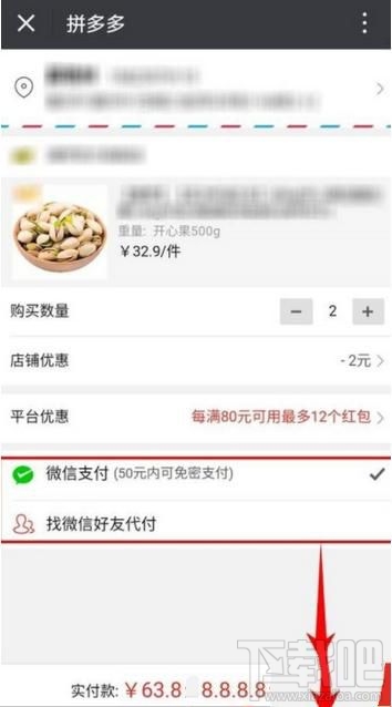 拼多多怎么添加收貨地址,拼多多首次拼單時如何添加收貨地址