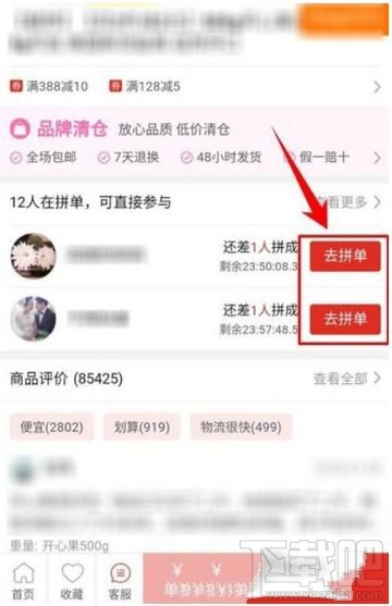 拼多多怎么添加收貨地址,拼多多首次拼單時如何添加收貨地址