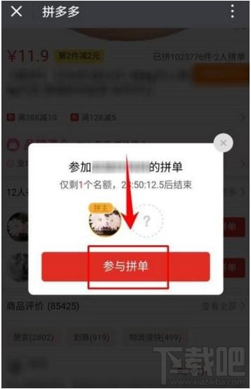 拼多多怎么添加收貨地址,拼多多首次拼單時如何添加收貨地址