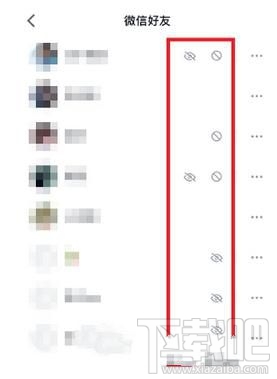 微信讀書怎么屏蔽好友