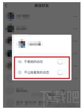 微信讀書怎么屏蔽好友