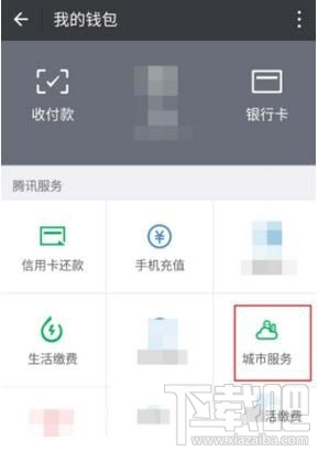 怎么修改住房公積金密碼,微信中修改住房公積金密碼的方法