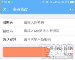 怎么修改住房公積金密碼,微信中修改住房公積金密碼的方法