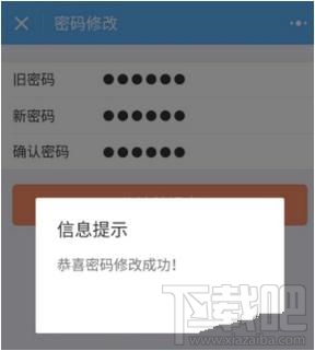 怎么修改住房公積金密碼,微信中修改住房公積金密碼的方法