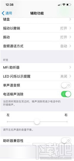 iPhoneX微信不能語音怎么辦?