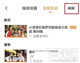 騰訊視頻怎么清除播放歷史,怎么刪除掉?