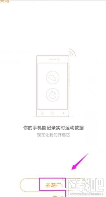 微博運(yùn)動(dòng)如何開啟，微博怎么開啟微博運(yùn)動(dòng)