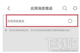 優(yōu)酷app如何清除應(yīng)用緩存?