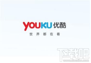 優(yōu)酷app如何清除應(yīng)用緩存?