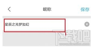 優(yōu)酷視頻怎么修改昵稱